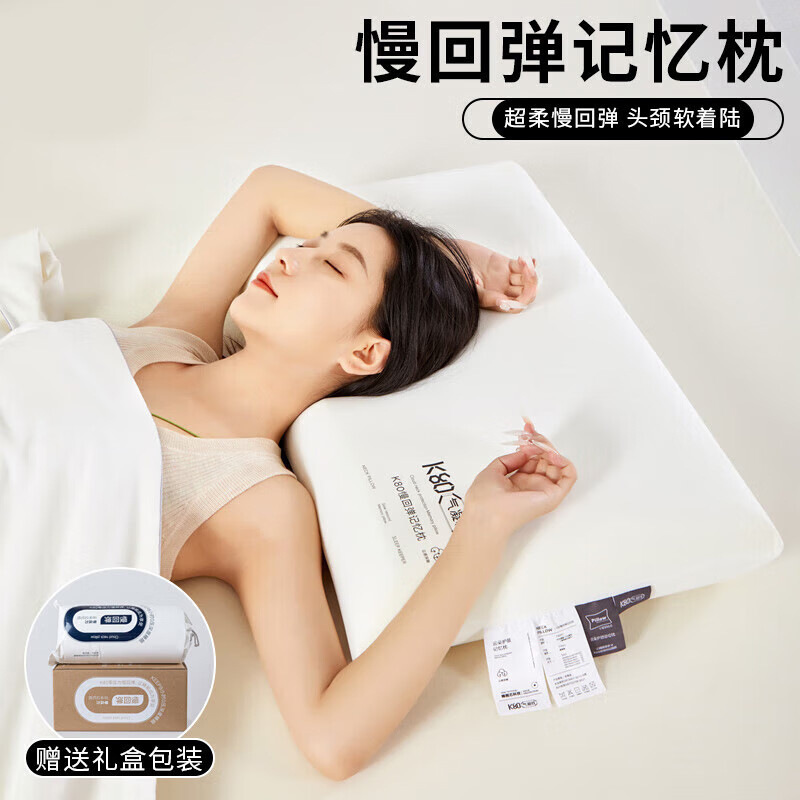 Almohada de espuma viscoelástica profundidad de sueño núcleo de almohada cervical protección del cuello almohada para dormir profundo par de hotel de rebote lento