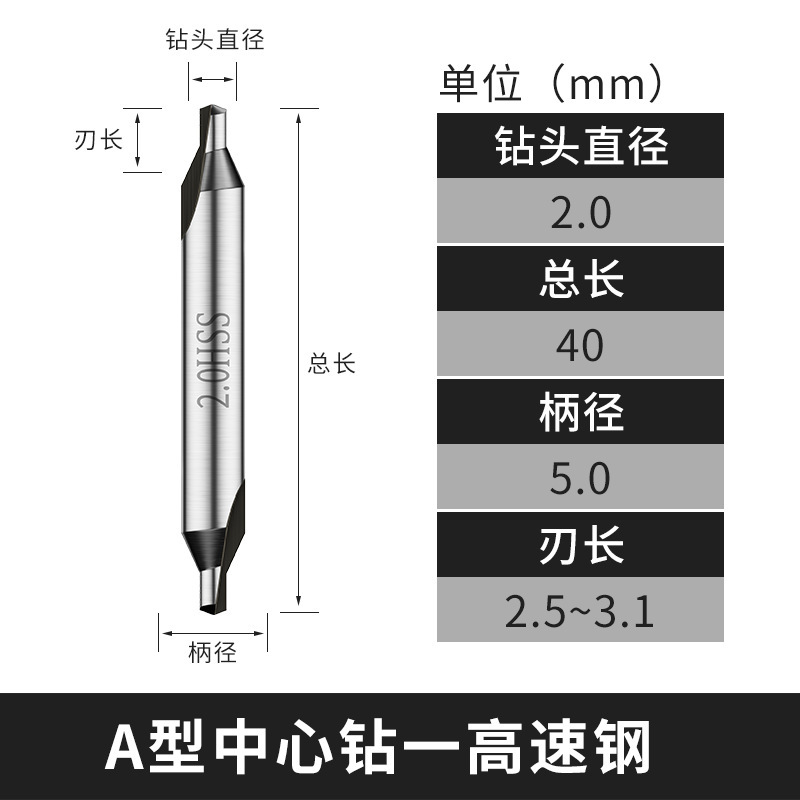 M2高速钢A型定点倒角中心钻含钴全磨螺旋60度双头HSS白钢定心钻|undefined