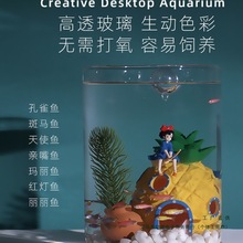 高透玻璃桌面迷你鱼缸小型造景生态缸观赏鱼创意水培绿植办公摆件