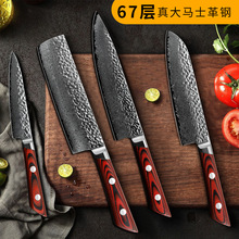 大马士革刀67层Vg10厨师刀日式主厨刀不锈钢菜刀专用切片刀具套装