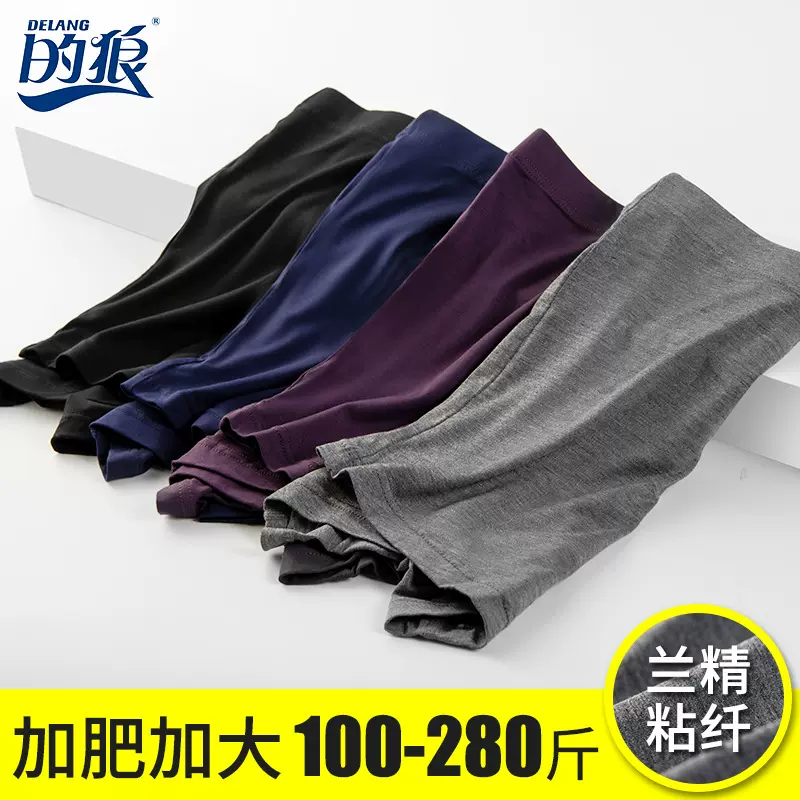 200斤胖子大码男士内裤棉质里档平角纹宽松四角裤衩男贴跨境热销
