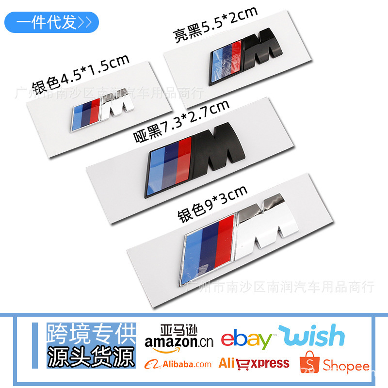 Car logo m logo is suitable for m2m5m4m6m3 rear tail side logo 3 Series 5 Series 7 modified X1mX3mX5mX6m logo sticker