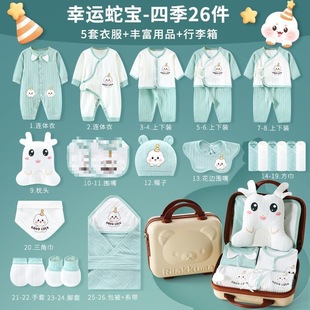 Snake Baby Baby Clothes Newborn Gift Box Newborn Suit Newborn Full Moon Meeting Gift Supplies Maternity Bag