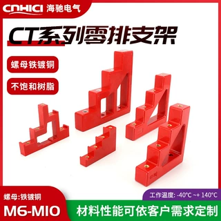 工厂定制CJ4-40阶梯型绝缘子 楼梯绝缘子 楼梯母线夹 Insulators