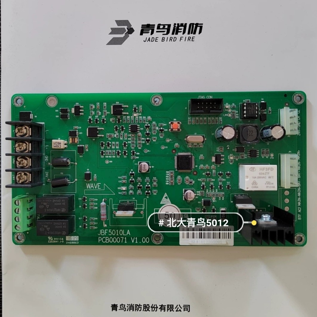 北大青鸟11SF标配回路板 11SF-C青鸟回路子卡 主机主板