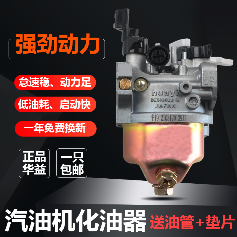 汽油发电机农业机械配件适用农业58千瓦化油器 大立夯机化油