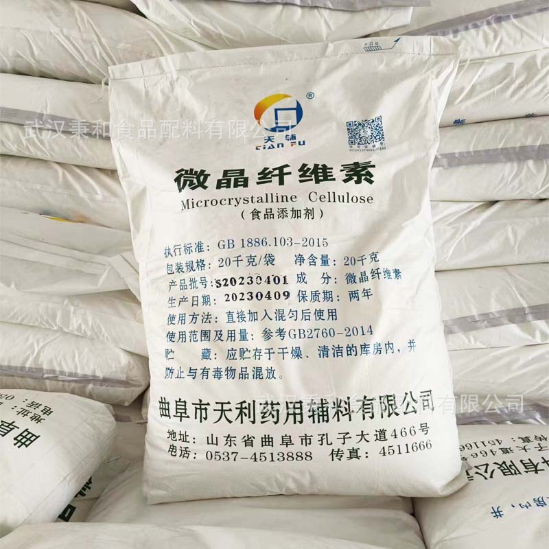 曲阜微晶纤维素3