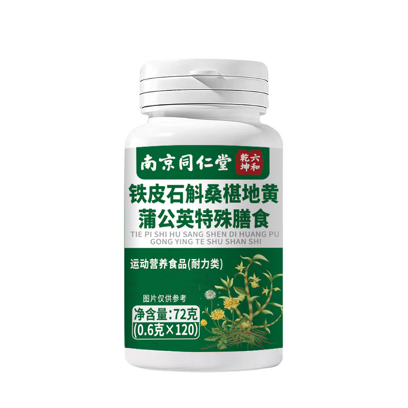 Maidong Yuzhu Loquat Leaf Licorice Snow Pear Tablets Herbal Wellness Supplement 72g quality and texture