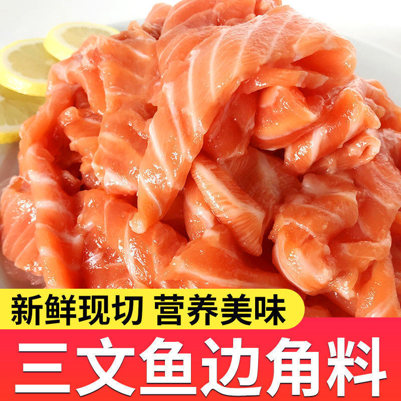 Popular Salmon Scraps, Fresh Salmon Scraps, Frozen Pet Food, Cat Food, Dog Food, Dog Feeding Wholesale