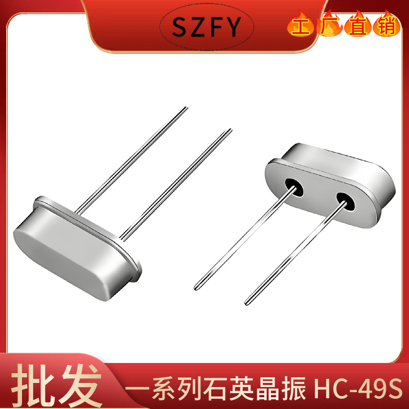 厂家批发 HC49S-10.000-20-20 49S 10.000MHZ 10MHZ 10M 20PF直插