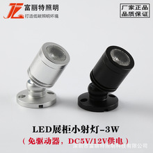 led΢���������b���С����ƙ��錚����̨��ɫ��3W�۹��12v���