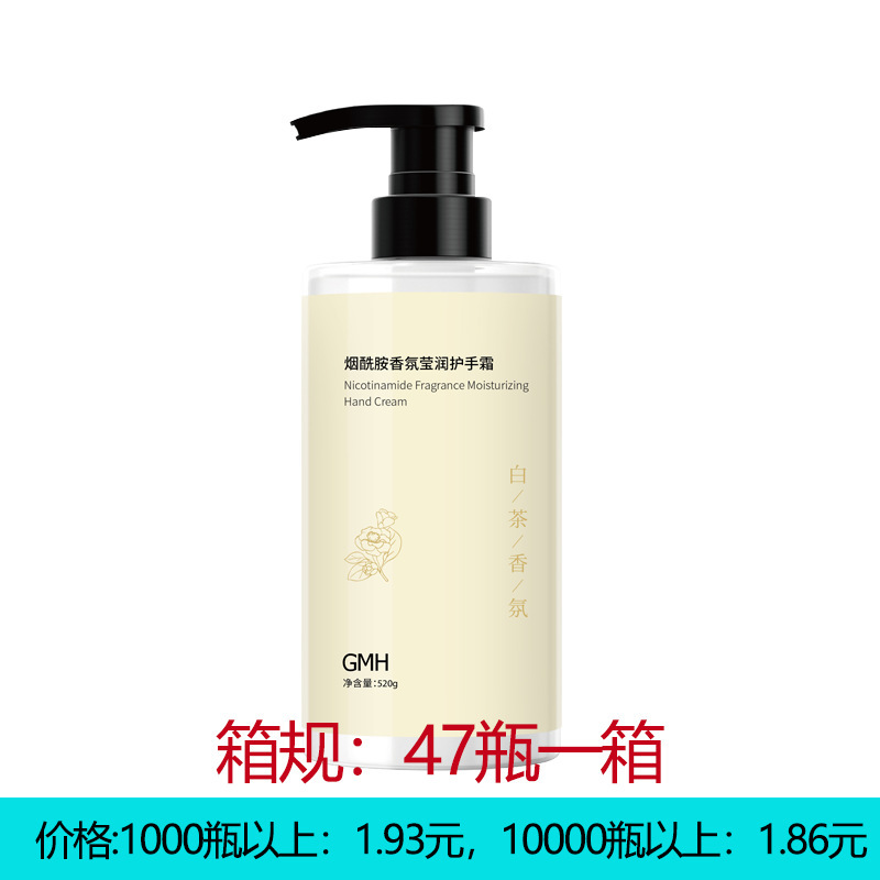 GMH維eスキンケアグリセリン補水保湿全身潤い乾燥防止秋冬体乳女広州メーカー卸売り|undefined