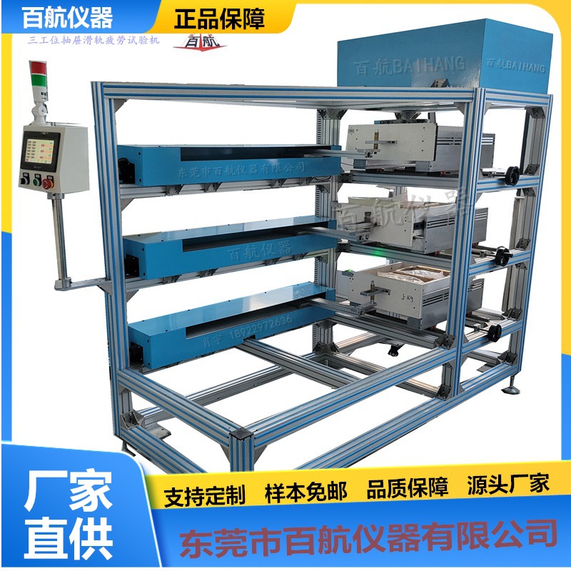 抽屉滑轨试验机 抽屉滑轨试验机 公司推荐疲劳试验机广东否5293是