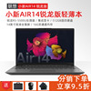 One piece On behalf of apply association Xiaoxin AIR14 turion  R5 2021 business affairs student portable Notebook computer