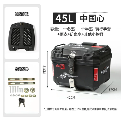 Motorcycle trunk – 45L motorcycle trunk, large-capacity - 45l-china-heart-quick-release-base-plate
