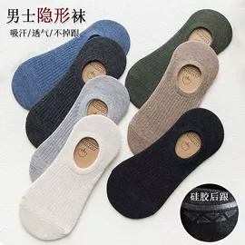 运动休闲棉袜;船袜、隐形袜;堆堆袜