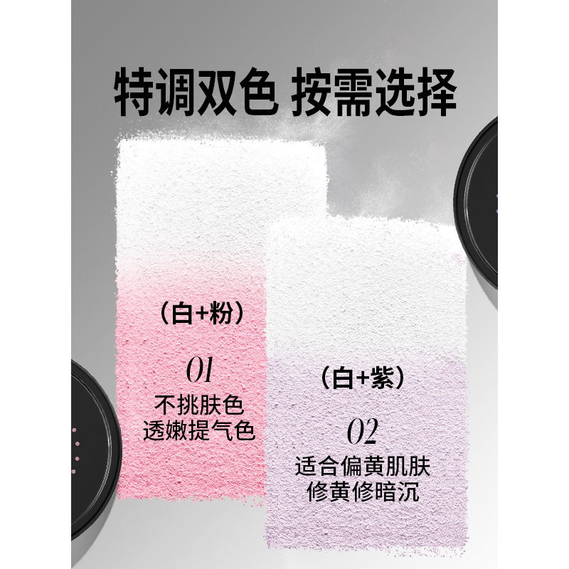 PRAMY柏瑞美大码双色补光蜜粉散粉定妆喷雾不易脱妆|undefined