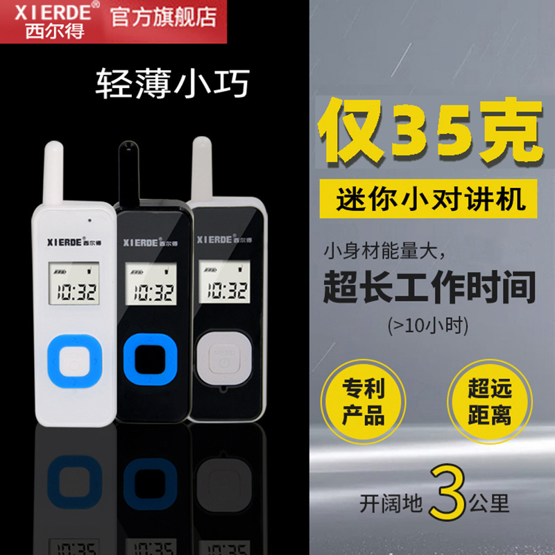 Silde M1 Mini Intercom Small Ear-Hook Hotel Ktv Beauty Salon Hair Salon Micro Intercom Headset