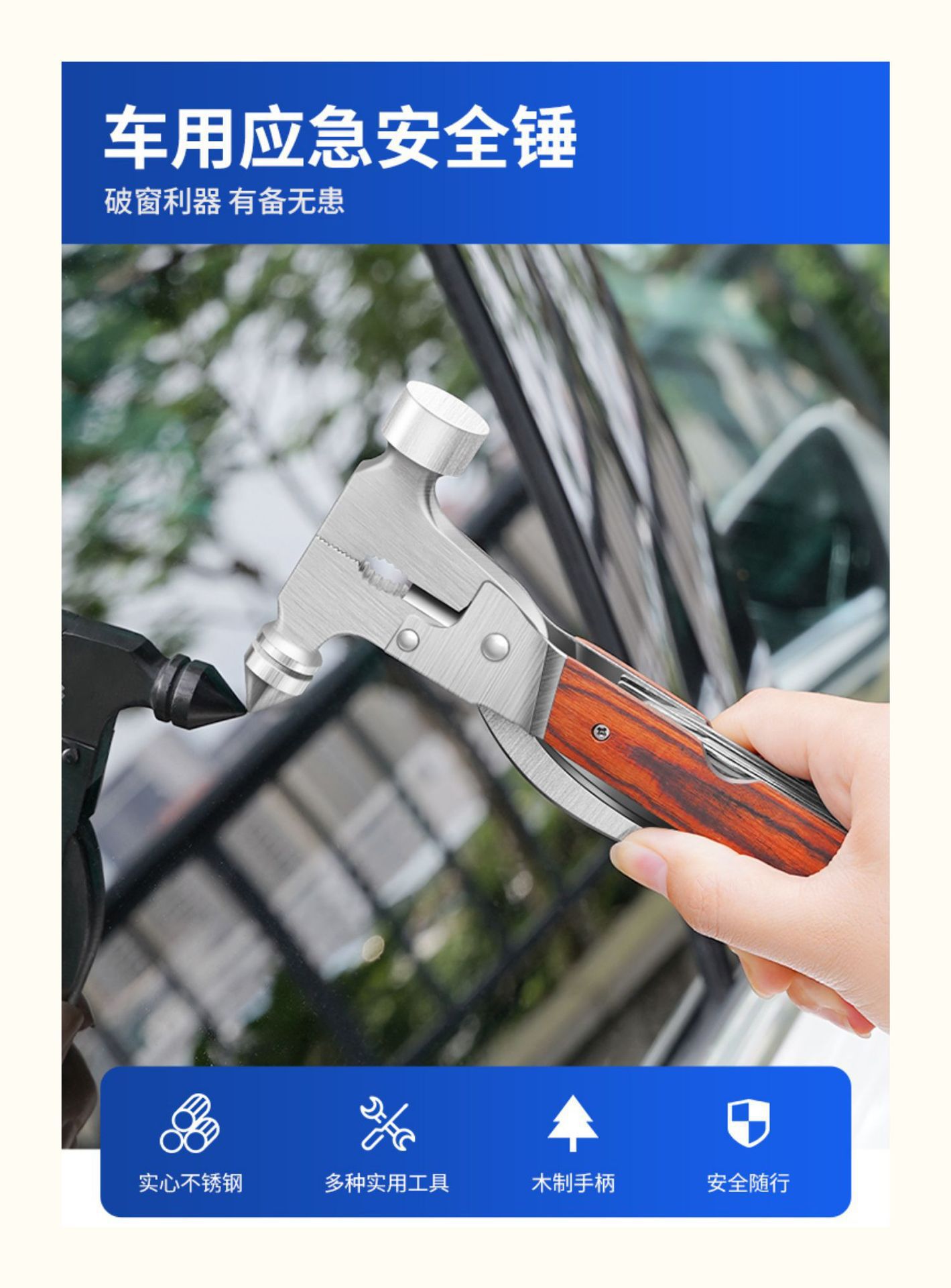 Stainless steel safety hammer car life-saving hammer car glass broken window hammer outdoor multi-function axe horn hammer