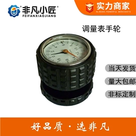 手轮;其他机床附件;机床护罩