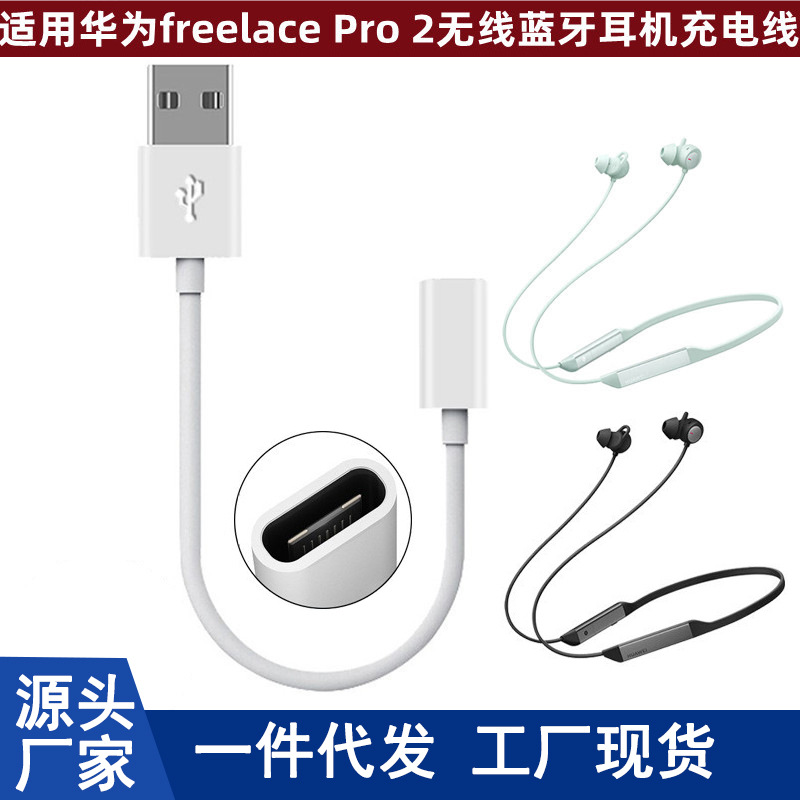 Wireless Charging Cable