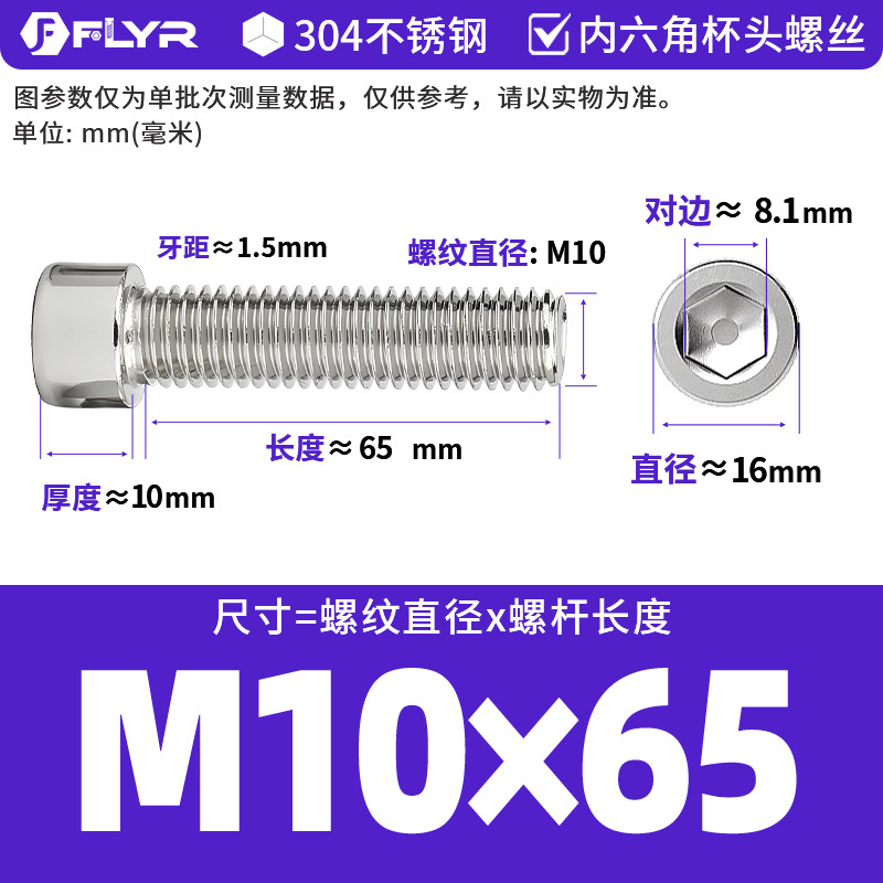 【Tornillos hexagonales de cabeza cilíndrica de acero inoxidable 304 DIN912】Tornillos hexagonales de cabeza cilíndrica de acero inoxidable M5M6M8M10M12M16