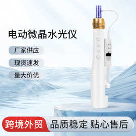 水光导入仪电动微针导入仪器纳米微晶水光仪微晶硅晶纳米导入仪