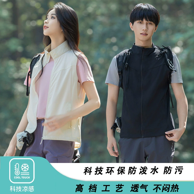 Пешеходный жилет на открытом воздухе Тонкий спортивный велоспорт прохладный дышащий мужской и женский жакет кемпинг Рыбалка водонепроницаемый воротник жилет