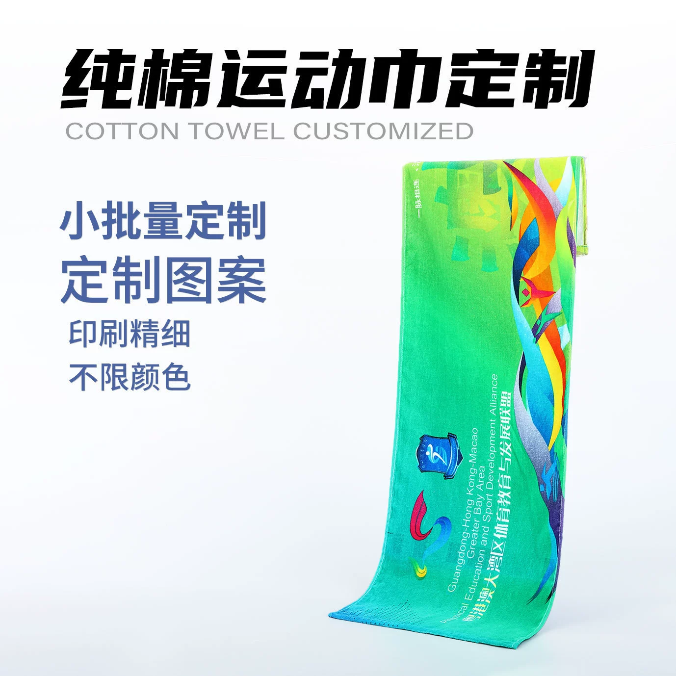Спортивные полотенца из хлопка на заказ Спортивные полотенца тренажерный зал мероприятие пользовательские полотенца рекламная кампания обработка полотенец