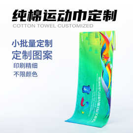 纯棉运动毛巾定制 健身房毛巾赛事定制毛巾广告宣传 活动毛巾加工