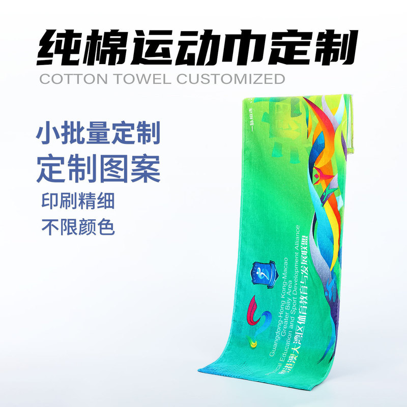 Customized Pure Cotton Sports Towels, Customized Gym Towels, Customized Towels for Events, Advertising and Promotion, Event Towel Processing Customized Pure Cotton Sports Towels, Customized Gym Towels, Customized Towels for Events, Advertising and Promotion, Event Towel Processing