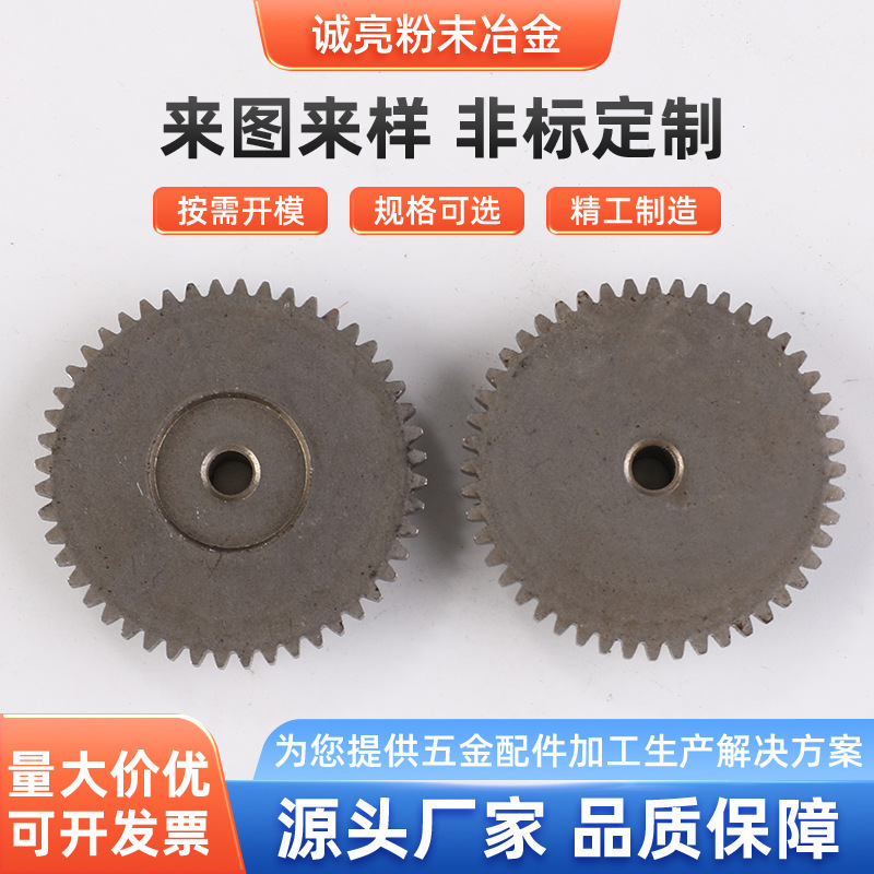 Manufacturer Produces and Wholesales Powder Metallurgy Bevel Gears, Automotive Parts, Processed Metal Products, and Alloy Gears