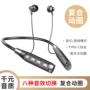 无线蓝牙超长跑步耳机
