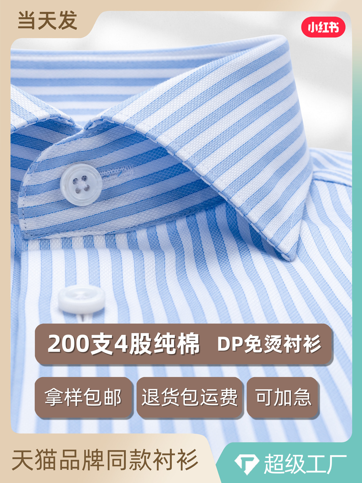 Camisas a rayas blancas y azules de manga larga para hombres, 200 piezas de algodón puro DP sin quemar, negocios casuales de alta gama temperamento camisa formal