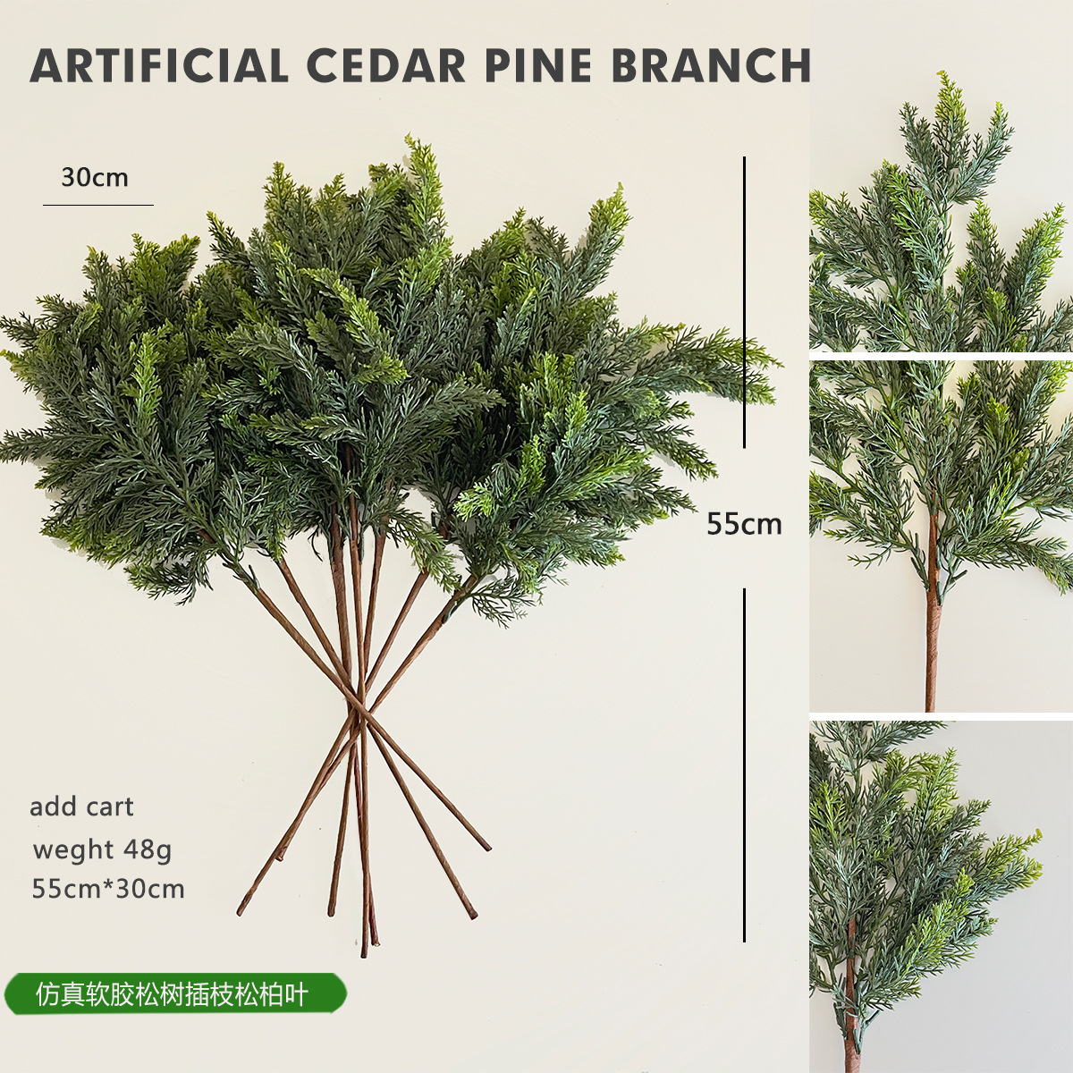 跨境亚马逊 仿真软胶 松针松柏插枝 装饰绿植人造景观植物布置装