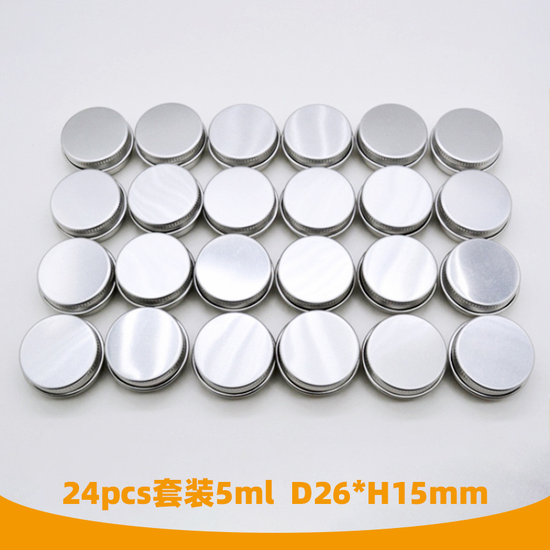 5ml26*15mm 圆形螺纹紫草膏盒面霜分装盒赠品包装盒鼻烟 24pcs/套