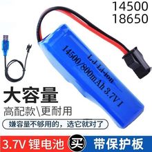 3.7V锂电池14500玩具四驱越野车挖掘机充电线遥控车18650充电电池