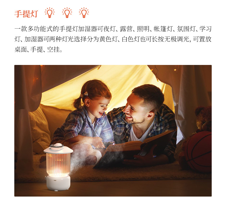煤油灯加湿器(中文)(切图)_14.jpg