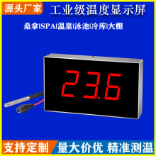 大棚室内家用电子温度计温泉泳池温度显示器冷库泡池水池温湿度计