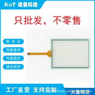 Factory Direct 8 Line Resistive Touch Screen Touch Pad A05B-2255-C101 # Egn 41008K.
