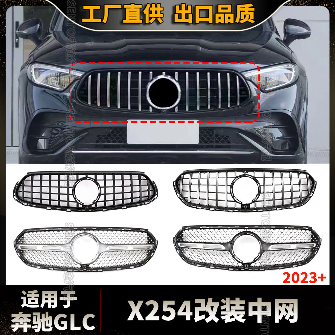Suitable for Mercedes-Benz Glc New 2023 2024+ X254 Gypsophila Gt Modified Mid-Grid Front Bumper Grille