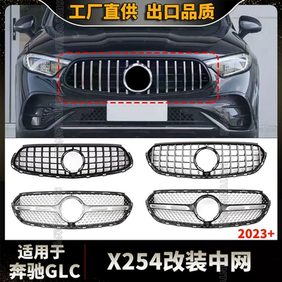 Suitable for Mercedes-Benz Glc New 2023 2024+ X254 Gypsophila Gt Modified Mid-Grid Front Bumper Grille