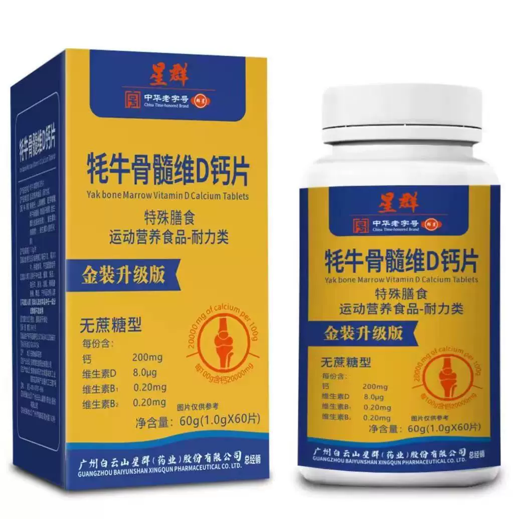 Таблетки Star Group с костным мозгом яка и кальцием D, без сахарозы, оптовая цена, большие объемы, доставка в одной упаковке, 60 таблеток, проверенный бренд