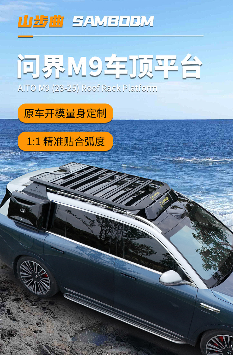 Ask the world M9 roof rack roof frame ladder school bag side account equipment box mountain step curve roof platform travel ladder