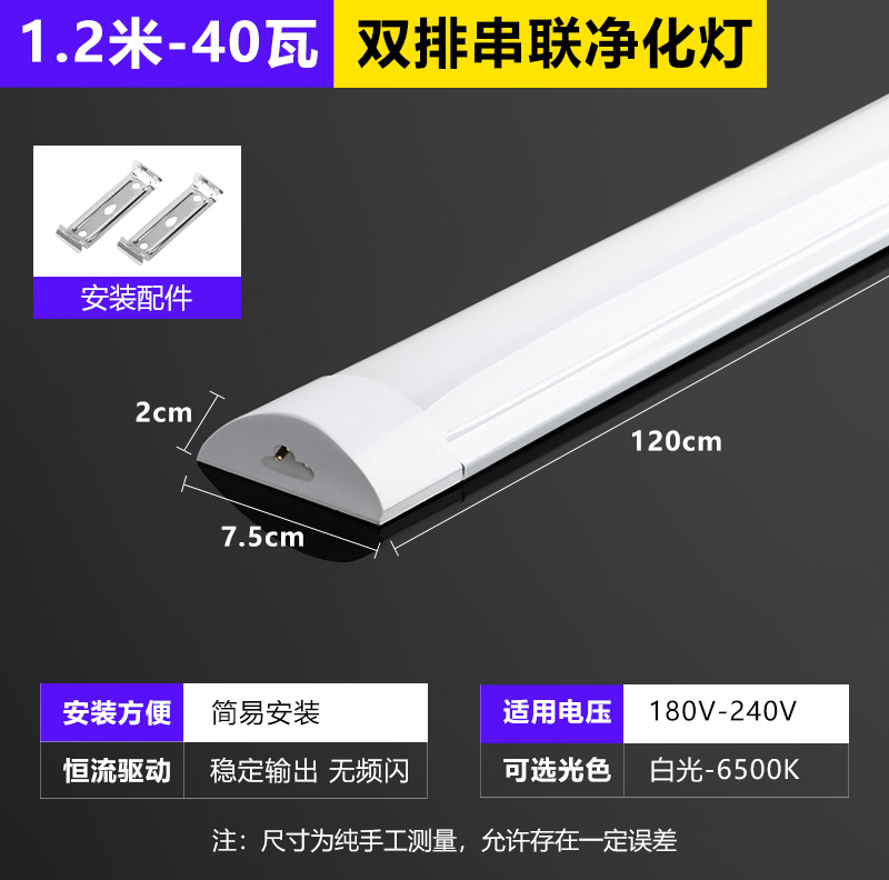 lámpara de barra LED super brillante lámpara fluorescente de ahorro de energía conjunto completo de lámpara de oficina de barra integrada para el hogar tres tubos de lámpara de pasillo