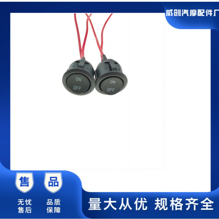 KCD2圆型船型开关焊线带线ON-OFF 全圆开孔20MM风扇开关 KCD1