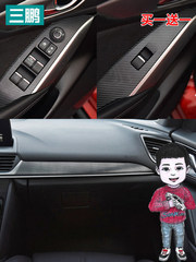 適用於馬自達16-20款CX-4改裝cx4貼紙內飾貼改裝裝飾3D碳纖維貼紙