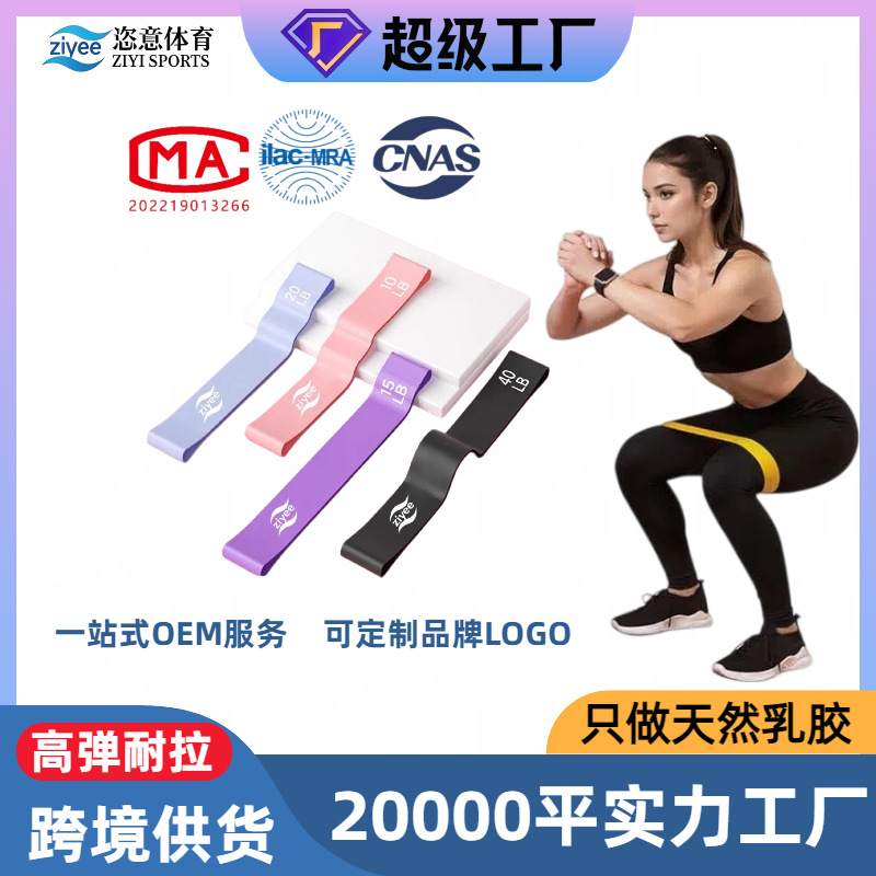 Cross-Border Exclusive Supply of Customizable Fitness Resistance Bands, Yoga Resistance Rings, Latex Elastic Bands for Butt Shaping and Endless Stretching