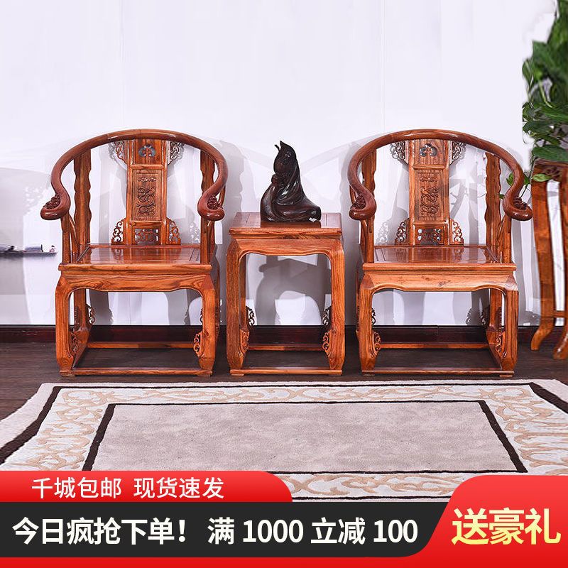 仿古实木椅中式皇宫椅靠背椅主人椅茶桌椅圈椅休闲椅小茶几三件套