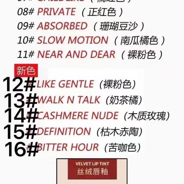 跨境韩国3CE丝绒雾面哑光唇釉口红#taupe/daffodil/start now豆沙|undefined